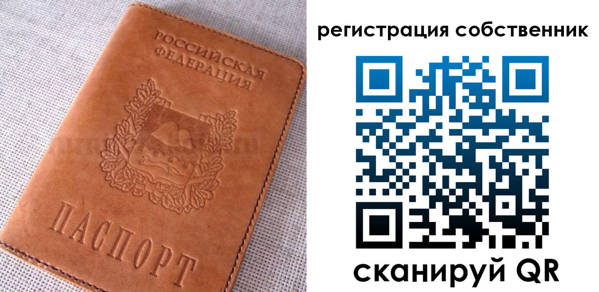 временная регистрация недорого в Гороховце