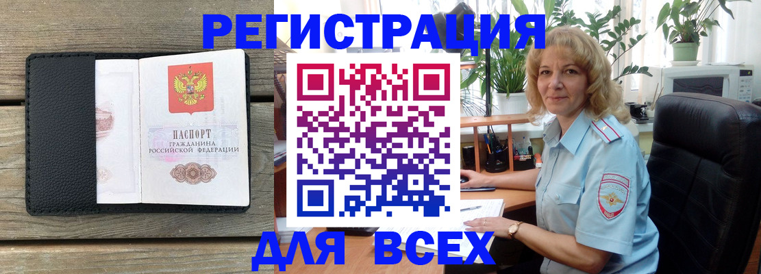 временная регистрация в Гороховце